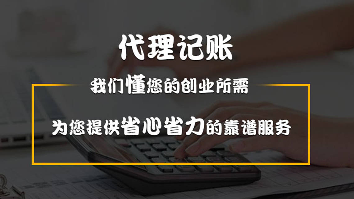 ‘jbo竞博官网’
申请一般纳税人要满足什么条件(图2)