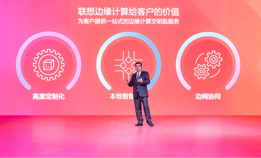联想|2020联想创新科技大会：新常态 “智”见未来