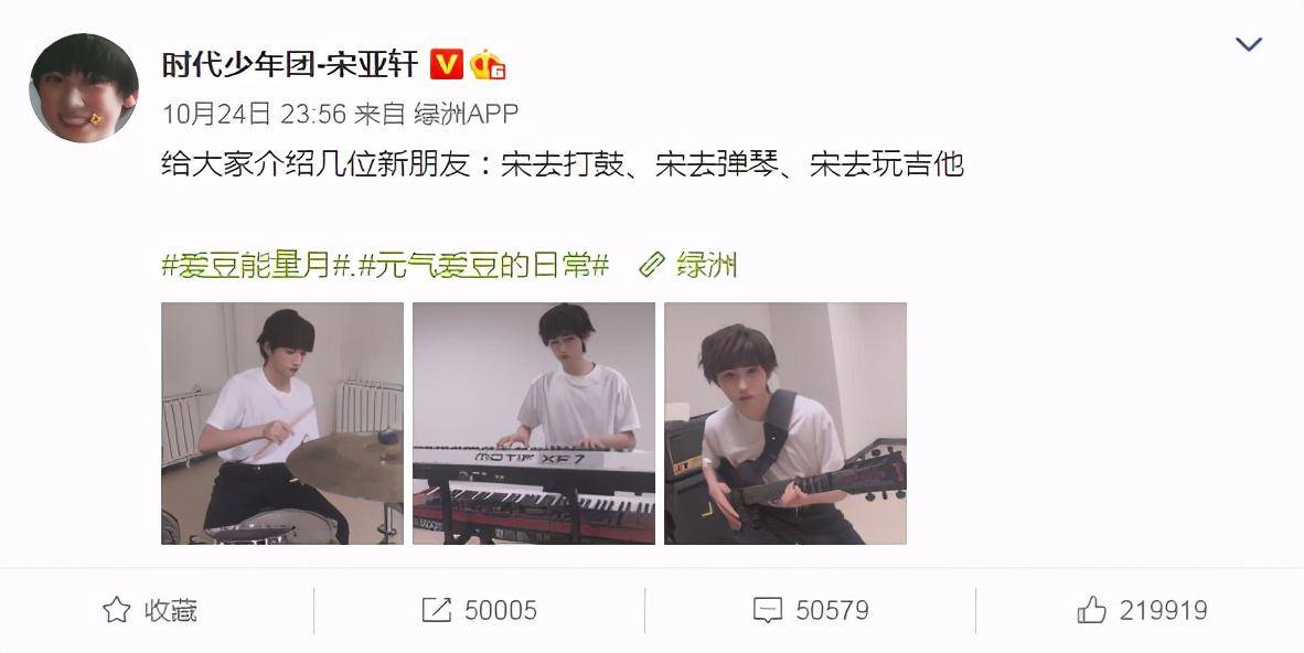 原创王牌对王牌要开工!关晓彤画黑脸,宋亚轩和华晨宇抢团宠?