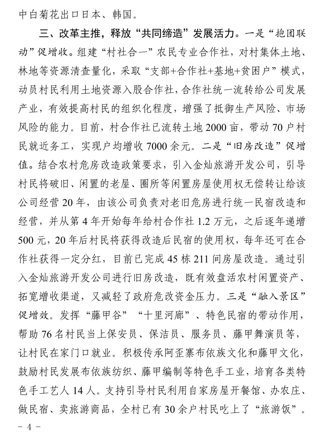 歪简谱_小板凳你别歪儿歌简谱(3)