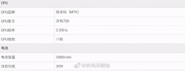 oppo k7x参数被曝,电池容量吓人!