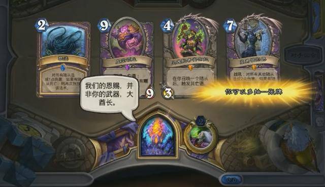 【炉石传说】炉石传说:究极理财英雄上线!恩佐斯彩蛋拉满,性价比突破天花板