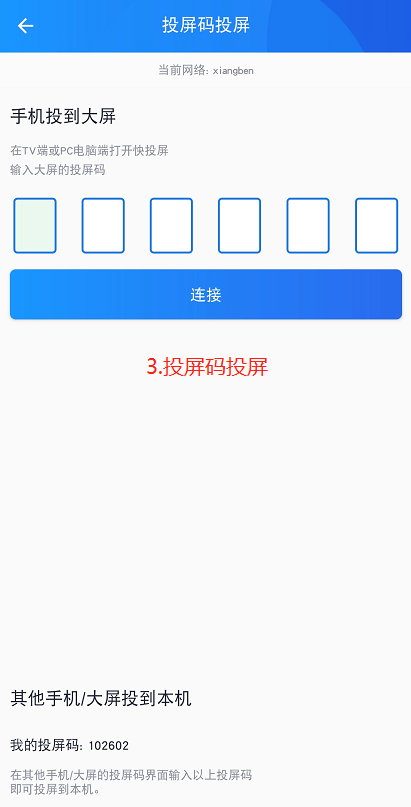 手机投屏到小度怎么操作 f4af7fd626e446a98f80c35536ebe27e.png