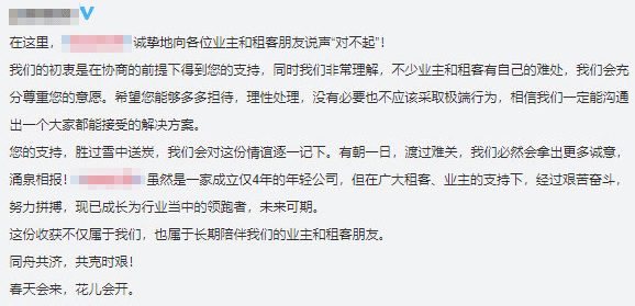 公司|长租公寓的冬天不是寒冷是冻死
