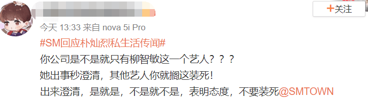 韓國偶像接連翻車，公司態度大不同，不能賺錢的直接被放棄？ 娛樂 第29張