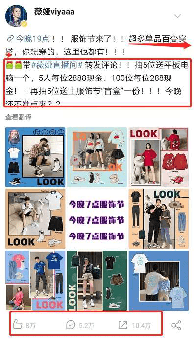 直播|直播带货技巧！6招写出最火直播预热文案！