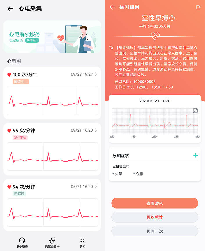 穿戴|华为Watch GT2 Pro ECG款正式发布：心脏健康研究的沉淀，成就专业高端的旗舰