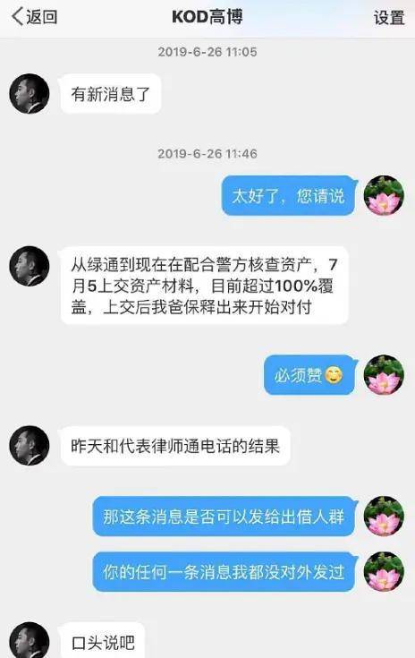 父親欠債56億，男星承諾替父還錢後消失，周震南的承諾會作數嗎？ 娛樂 第5張