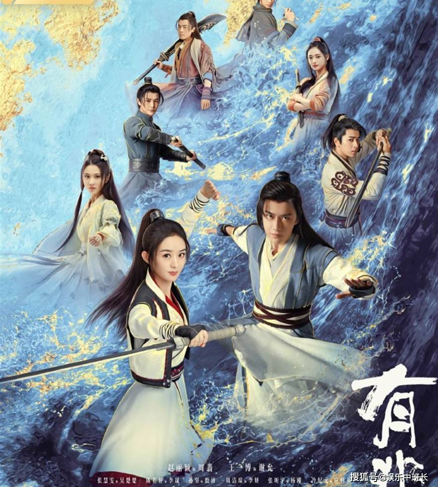 赵丽颖产后首部剧《有翡》海报曝光,《幸福到万家》星