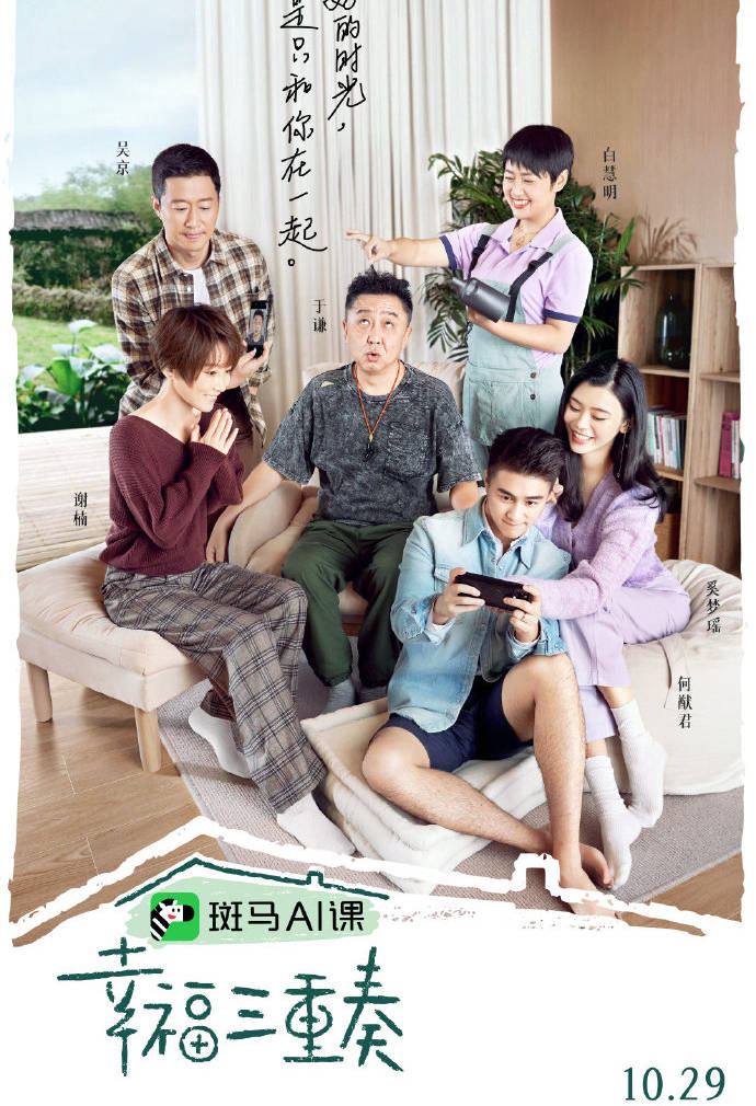 豪门夫妇BE？25岁何猷君作秀硬凹甜蜜,奚梦瑶表情