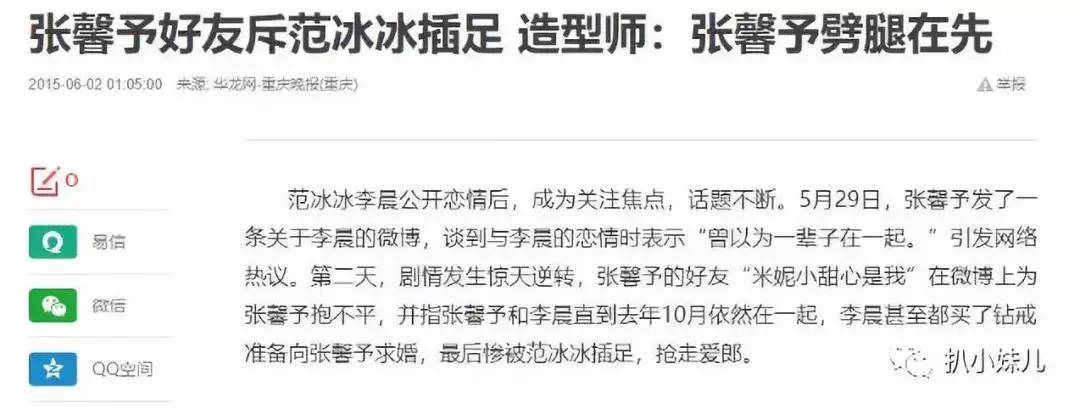 张馨予疑不满老公被造谣是玩咖,diss八组反遭报复