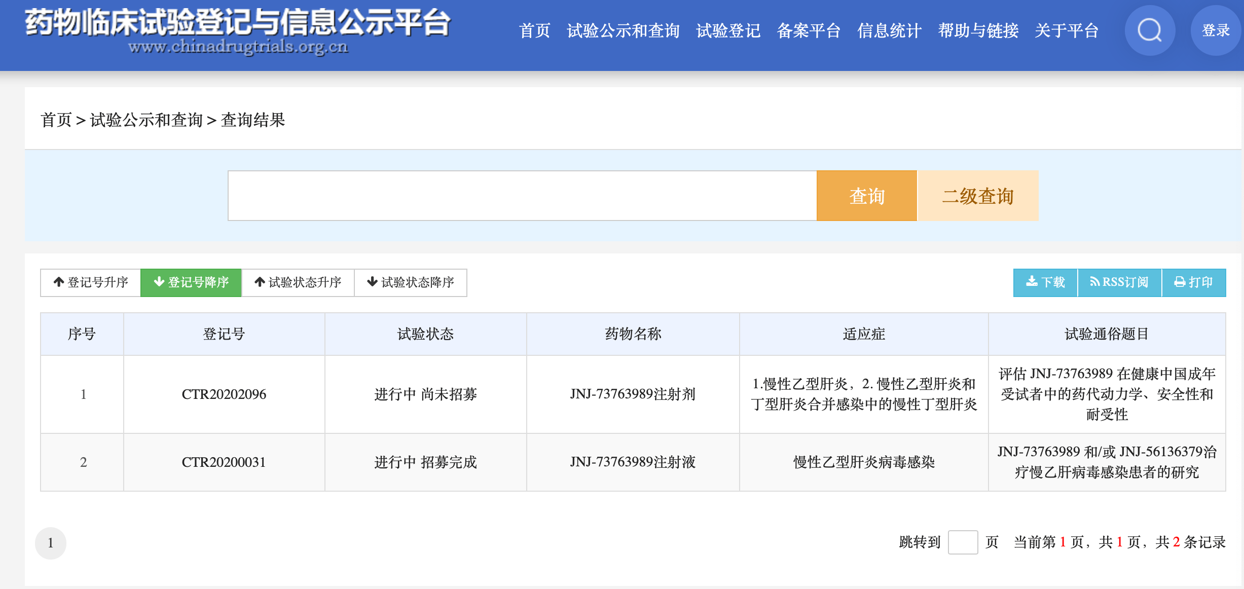 新药|乙肝在研新药JNJ-3989，II期新晋研究，评cccDNA