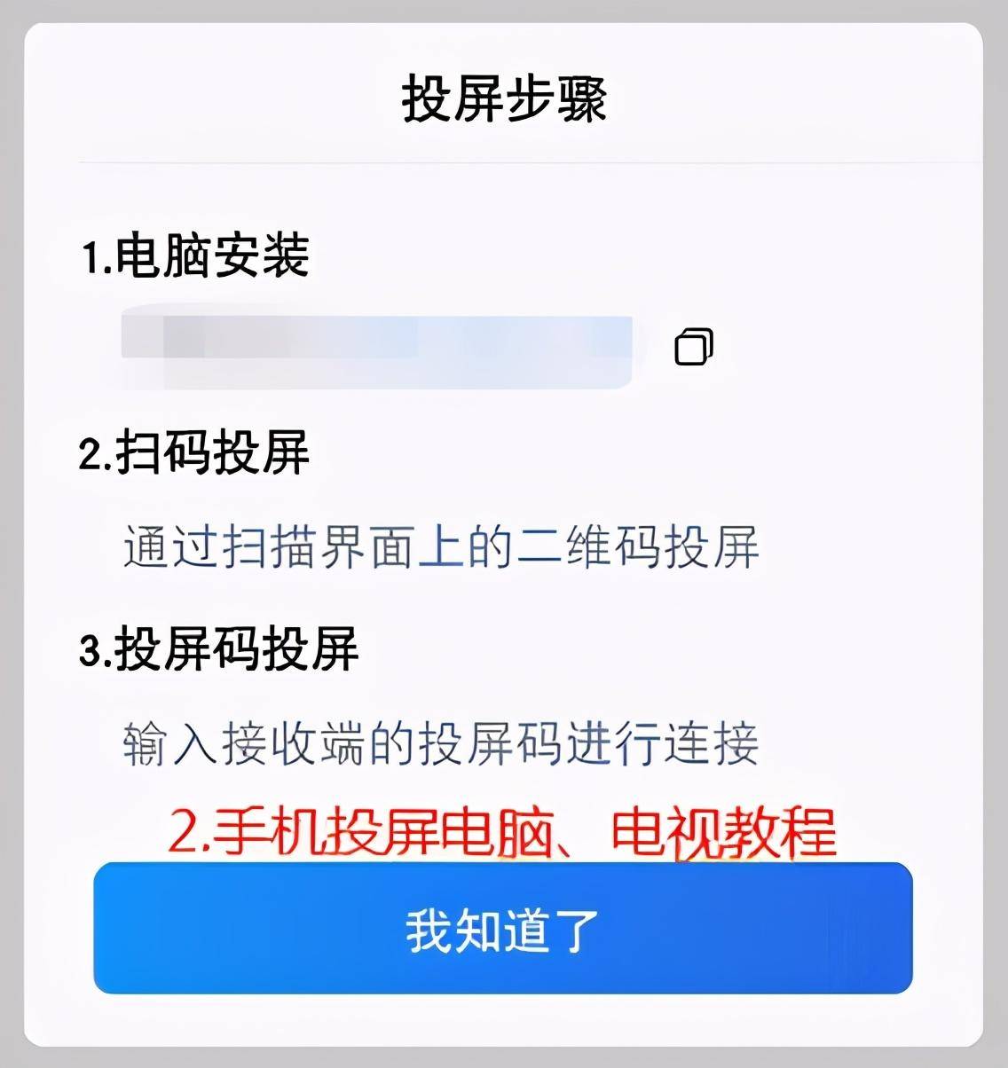 华为怎么投屏到手机上 b8e8f8757c0e4d2db8946ea9e8f2d0fe.jpeg