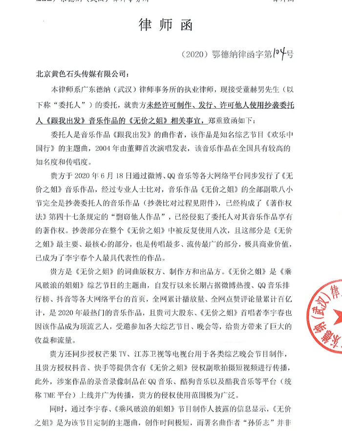 再一次出发简谱_再一次出发(2)