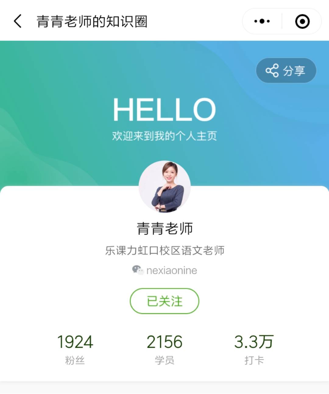 经验教程|趣练习语文老师青青：趣味阅读，带孩子喜欢上语文！