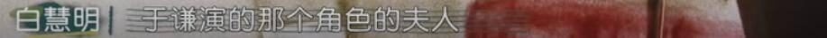于谦携小10岁娇妻秀恩爱被指像父女!苦日子曾靠