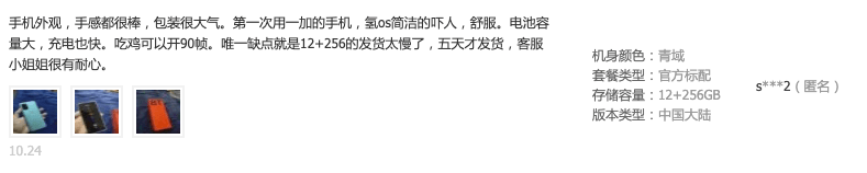 要搶一加8T的小夥伴必看：用戶口碑全在這，11月1日再度開售 科技 第4張