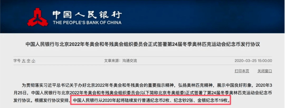 
接下来 另有4枚纪念币预约！-威廉希尔WilliamHill体育官方网站(图1)