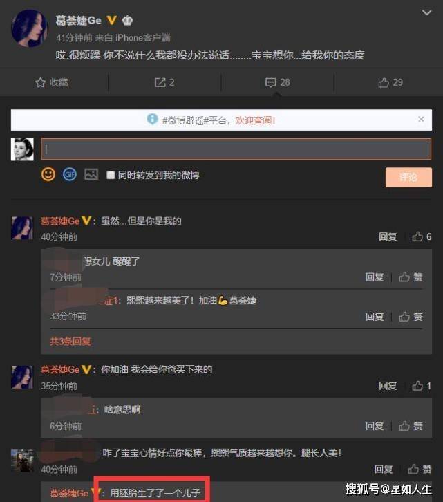 汪峰前女友深夜失眠疑思念小苹果,还讽章子怡