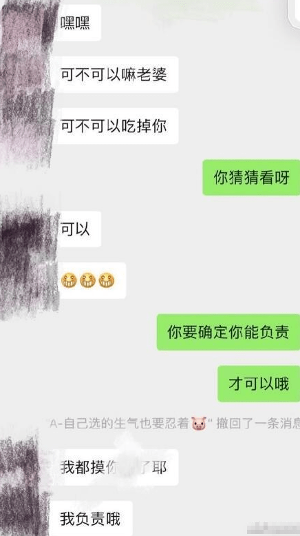 此刻yhboys成员郭殿甲更是被知情人曝出交往女朋友期间的聊天记录