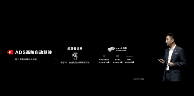 华为|“Hi”造车吗？华为给你提供所有解决方案