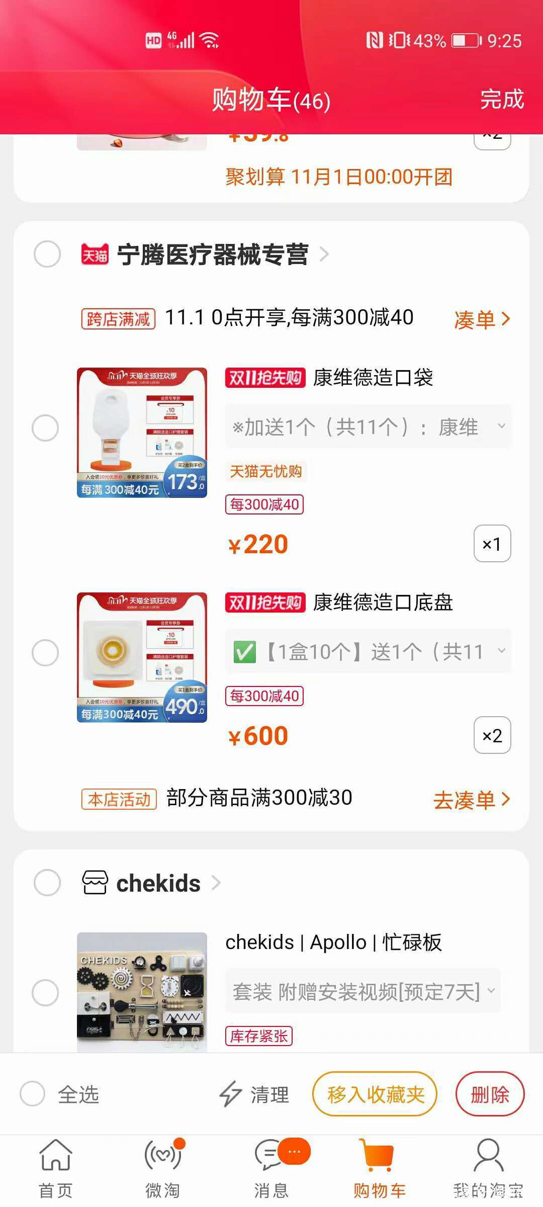 感觉|先提价再打折抓现行，天猫等被炮轰太坑，双十一的水为啥这么深？