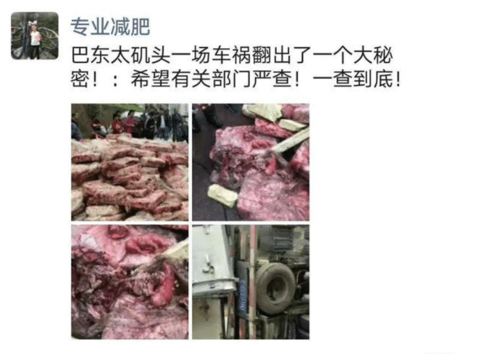 湖北侧翻冷链车腐肉事件后续,系动物饲料原材料,已赴异地调查_手机