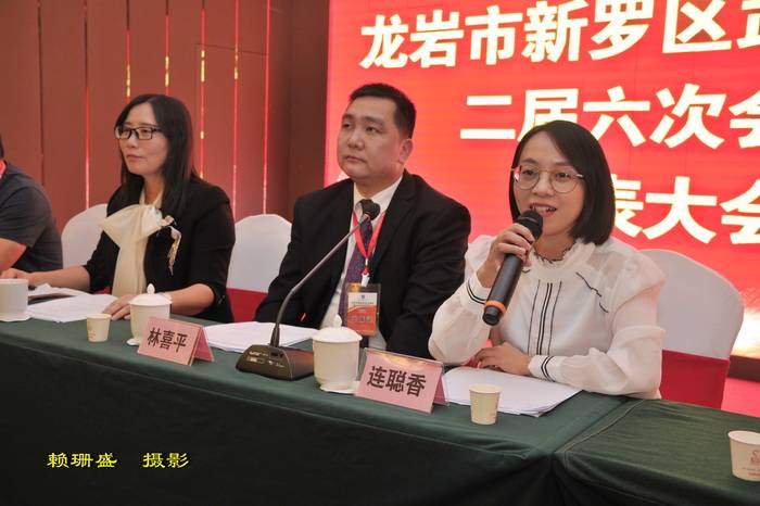 福建省龙岩市新罗区武平商会召开二届六次会员代表大会