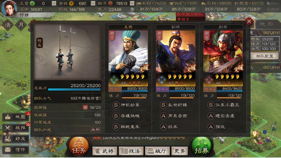 三国志战略版S2人口上限_三国志战略版s2地图(2)