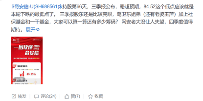 增速|奇安信首份财报利好频出 市值上涨超100亿