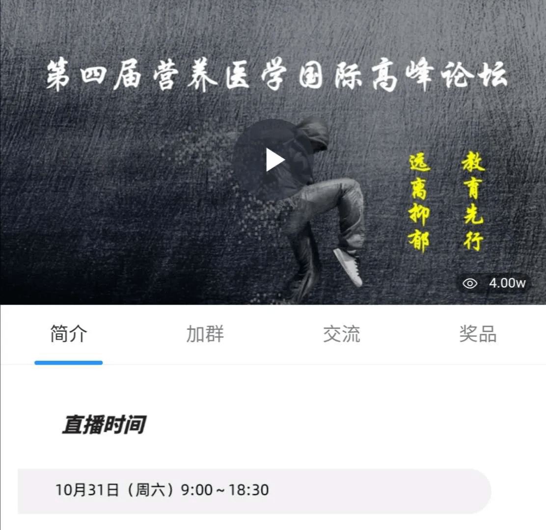 2020年全国抑郁症排_2020第四届营养医学国际高峰论坛(抑郁)圆
