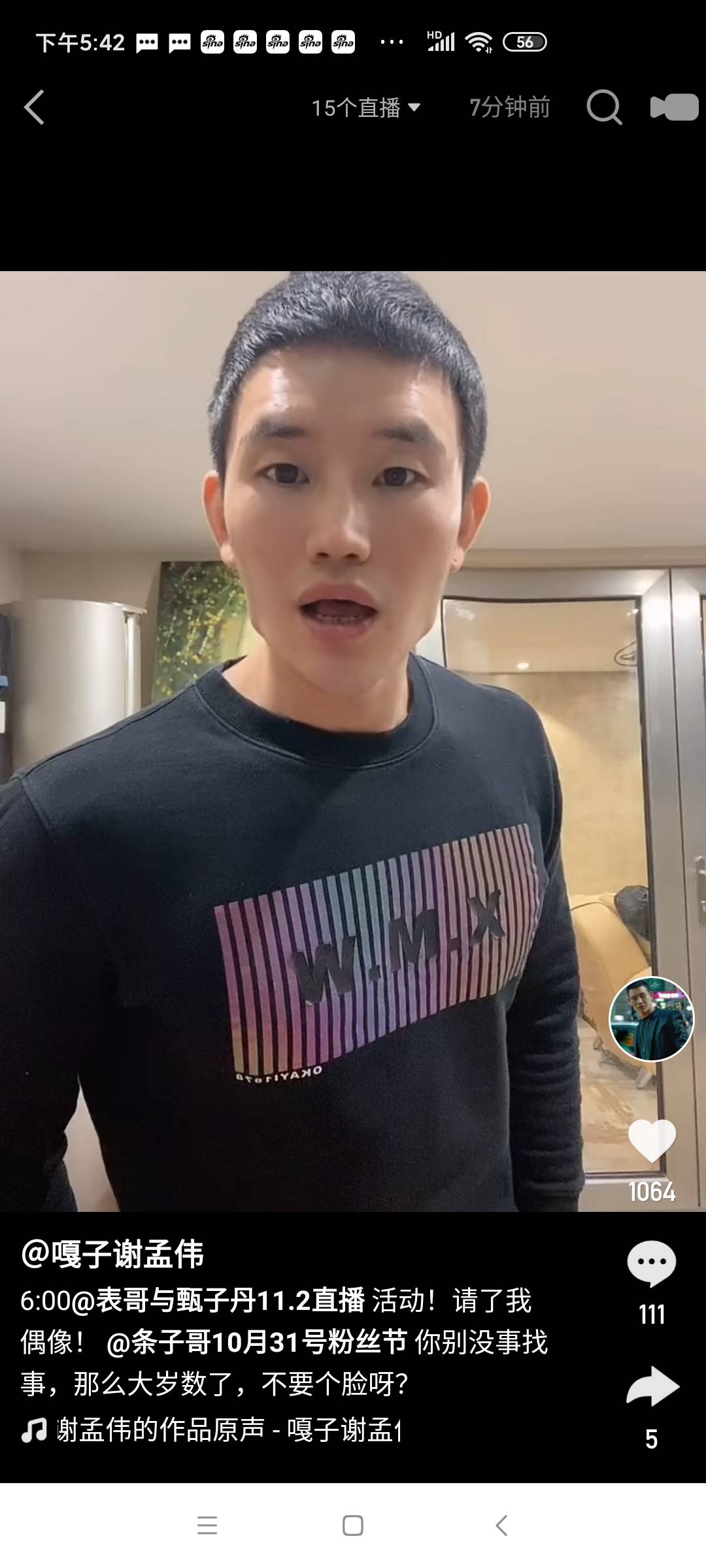 今天下午6点快手表哥跟甄子丹合体直播全网各大网红已经到达现场