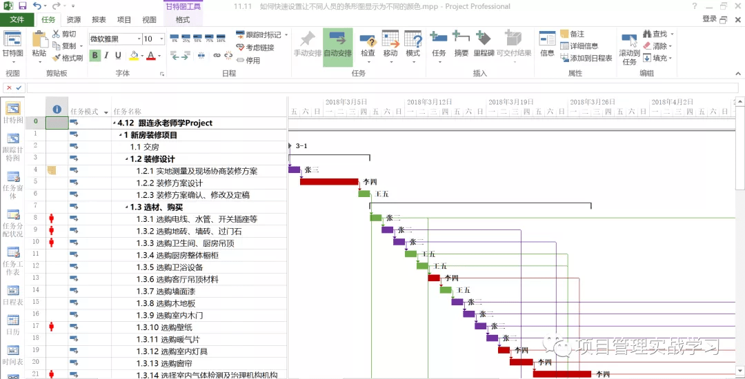 项目管理 | 项目进度计划编制的6个步骤,很详细,建议收藏_任务
