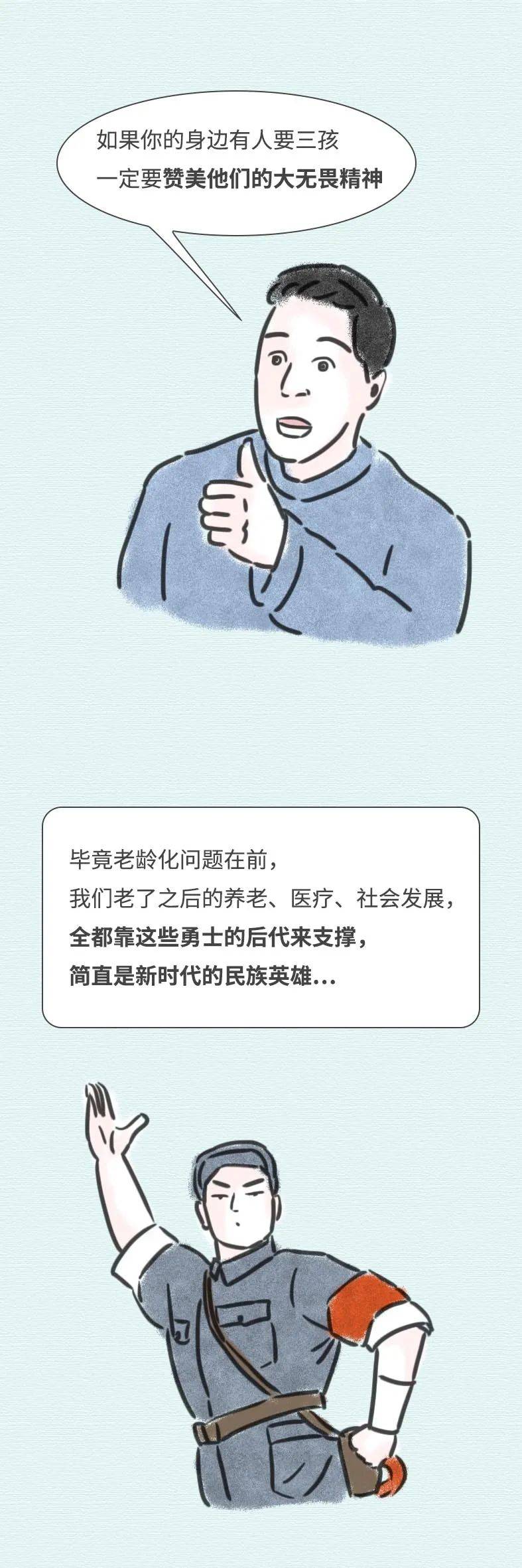 生三胎？我配吗！