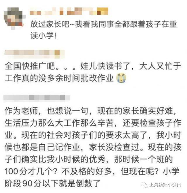 家长|重要！严禁要求家长批改作业、点赞转发各类信息…这个地方教育局明确了！