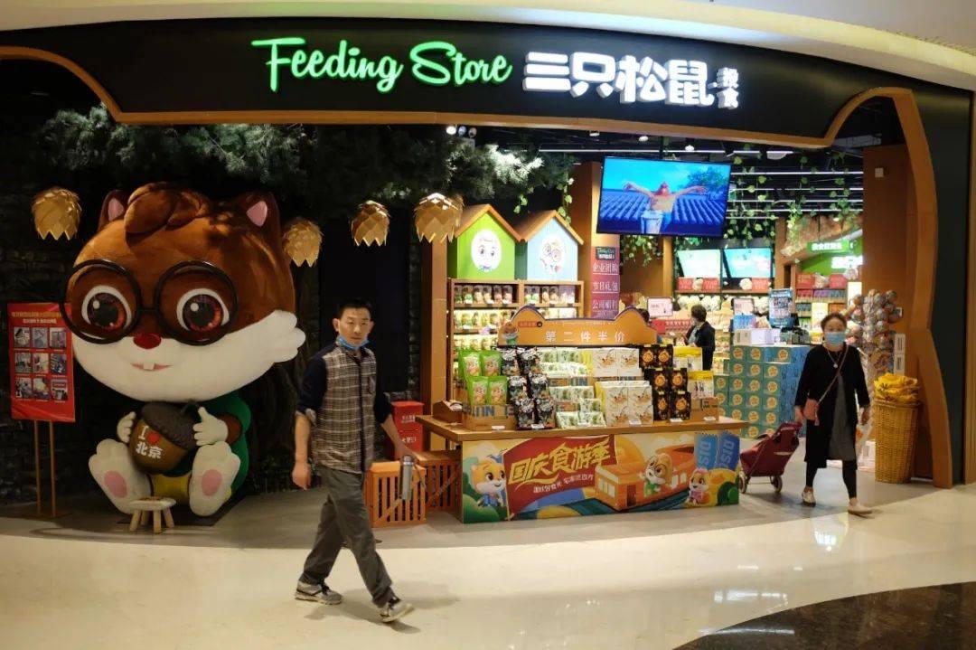原创薯片致癌物超标三只松鼠回应国内暂无相关标准股价下跌逾367