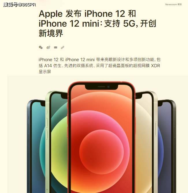 消息资讯|iPhone12破发 与苹果在中国遭遇“滑铁卢”有联系吗？