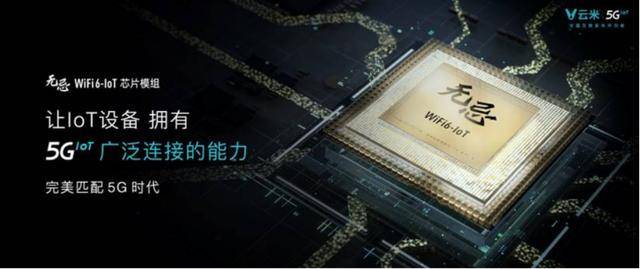 云米|推动5GIoT家庭互联网概念落地，为什么是云米？