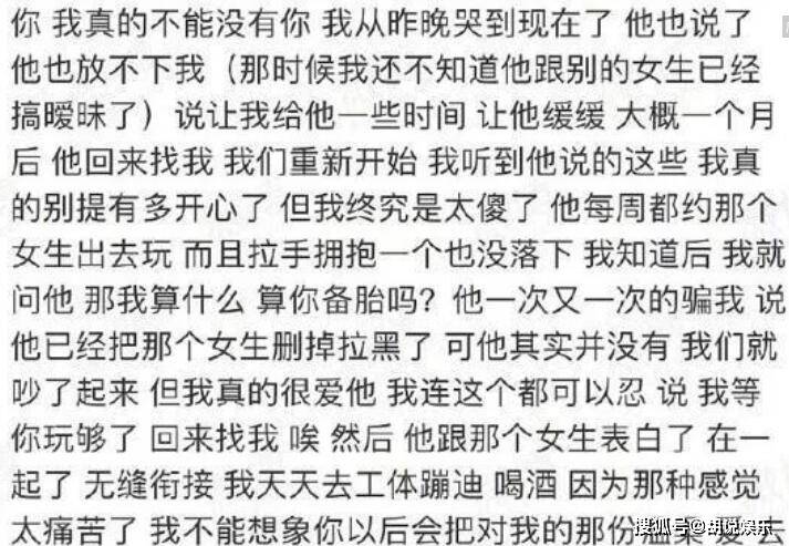 16岁郭殿甲被爆猛料!新女友是张铭浩介绍两人手段相同