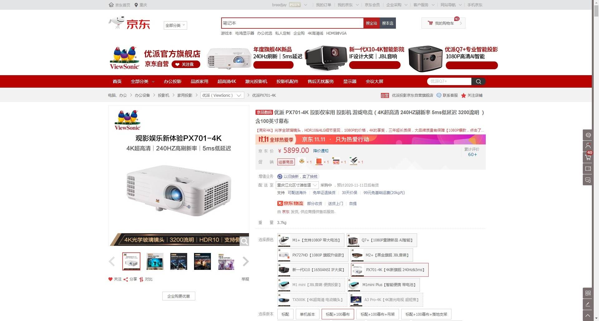 音箱|打工人要怎样过双十一？