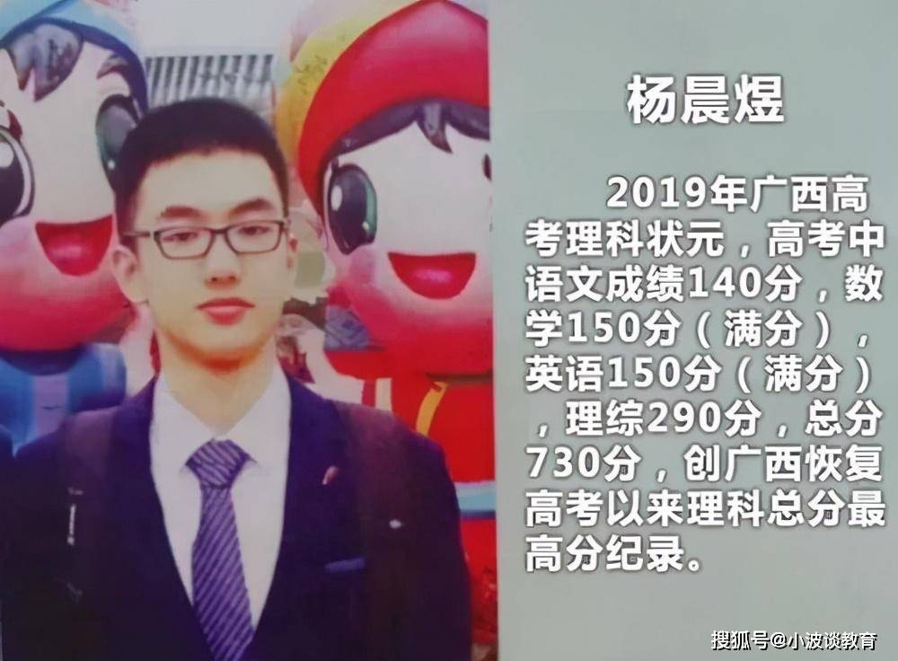 原创730分高考状元杨晨煜英语数学均获满分学习方法值得借鉴