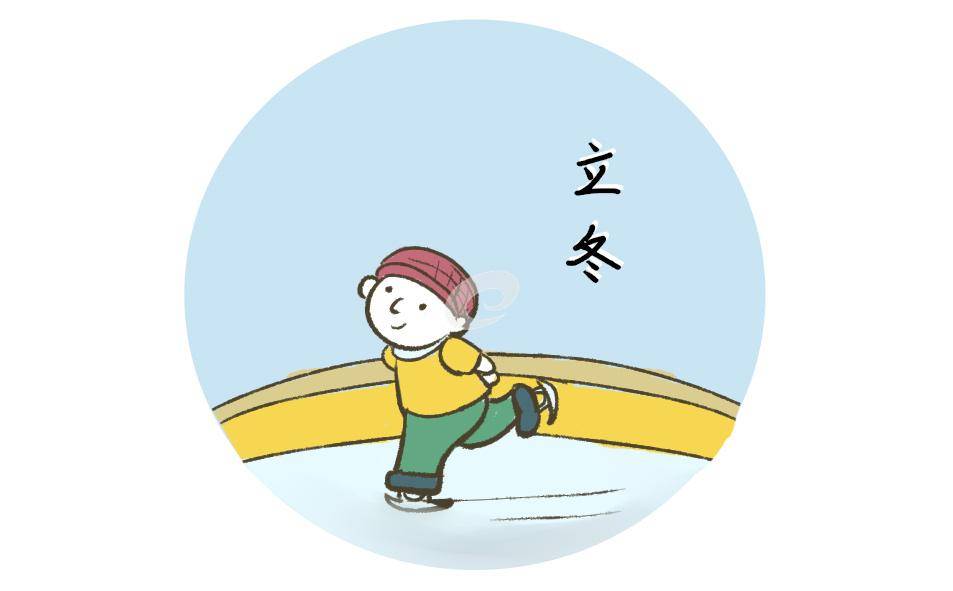 啥时候立冬几点 8296ed1820ef4b6884b922372080b475.jpeg