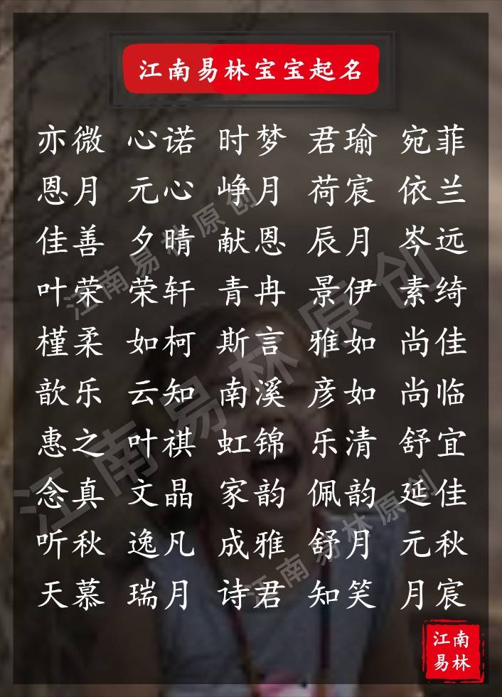 名字有琦字怎样起名好 "琦"字起名三要三不要：年轻父母踩过的坑里藏着文化密码