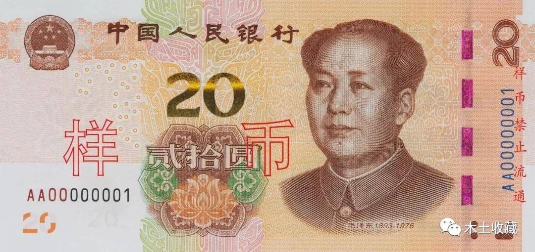 最新版人民币2020图片,新版人民币2020图片100 人民币2020版5元和2019版券还有一个不同
