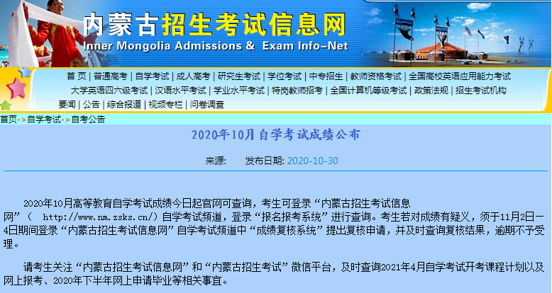 内蒙古招聘信息网_最新内蒙古招聘信息 化工英才网