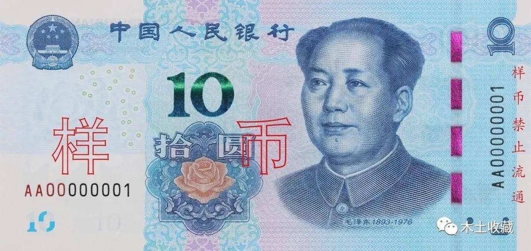 最新版人民币2020图片,新版人民币2020图片100 人民币2020版5元和2019版券还有一个不同