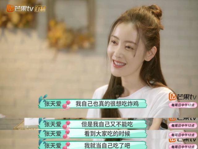 身高|张天爱比例绝了,165身高有113的腿,不知道放哪就伸出去吧