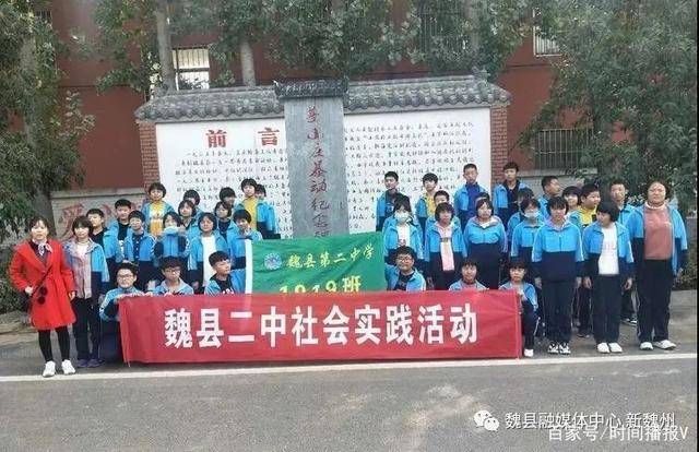 实践出真知 历练促成长——魏县二中开展社会实践活动总结_手机搜狐网