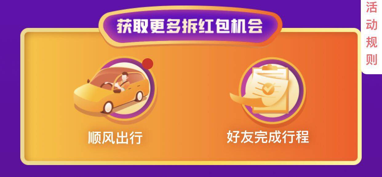 嘀嗒出行上线“双11超级出行节” 回馈用户，派