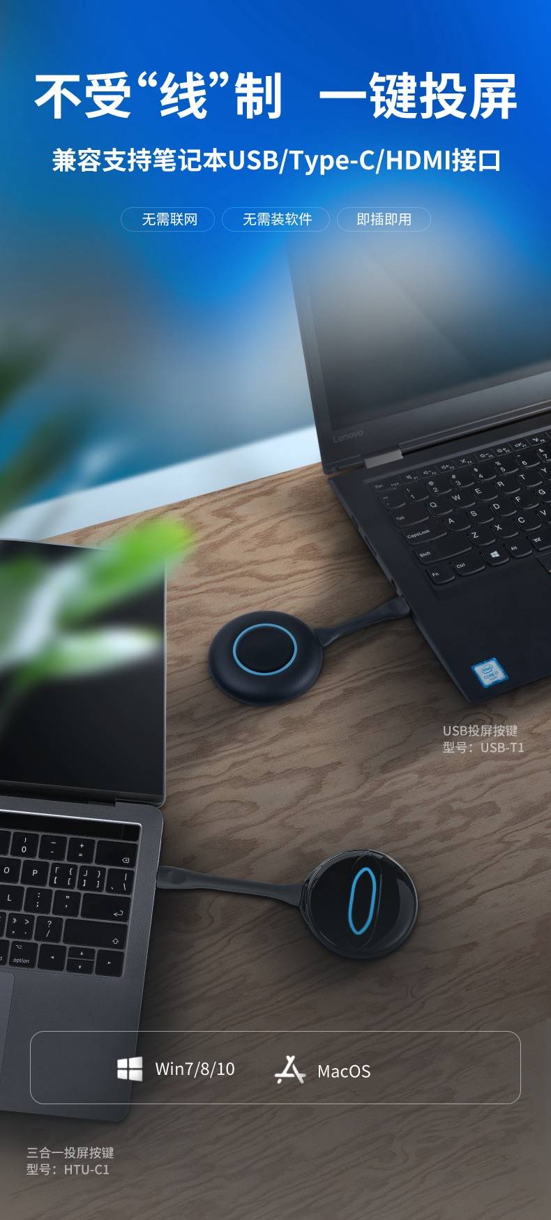 消息资讯|针对会议室笔记本电脑无线投屏推出的一款解决方案—德恪USB一键无线投屏